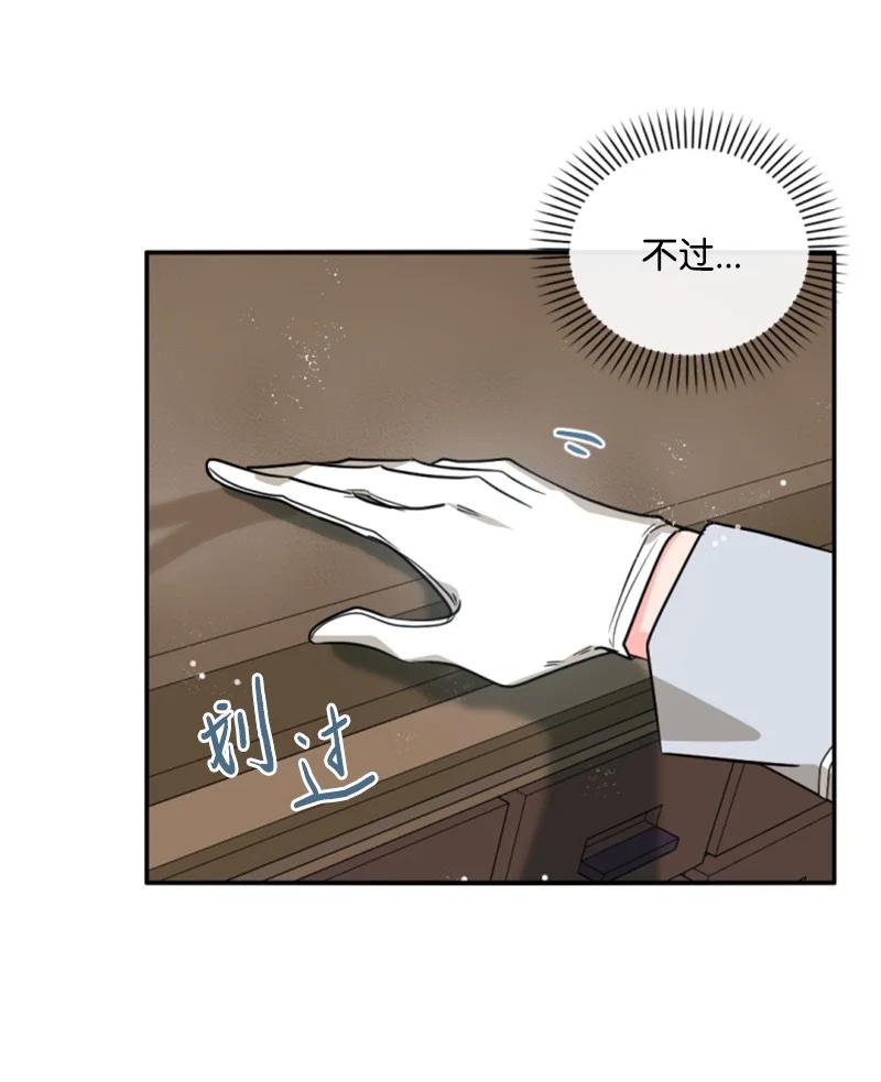 《无法实现的魔女的愿望》43 终得重逢 第22页