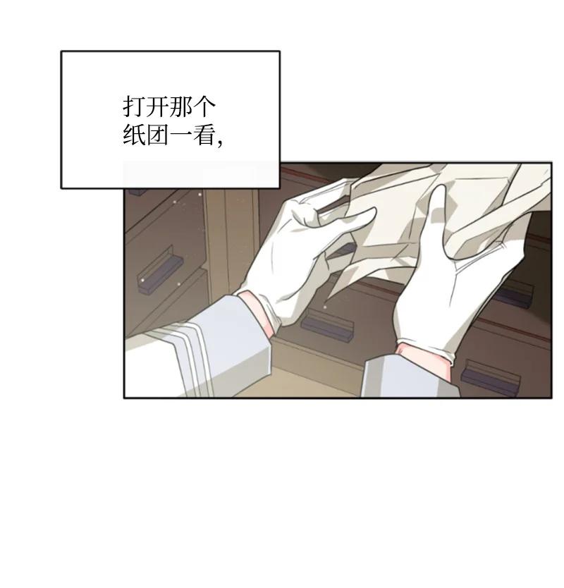 《无法实现的魔女的愿望》43 终得重逢 第27页