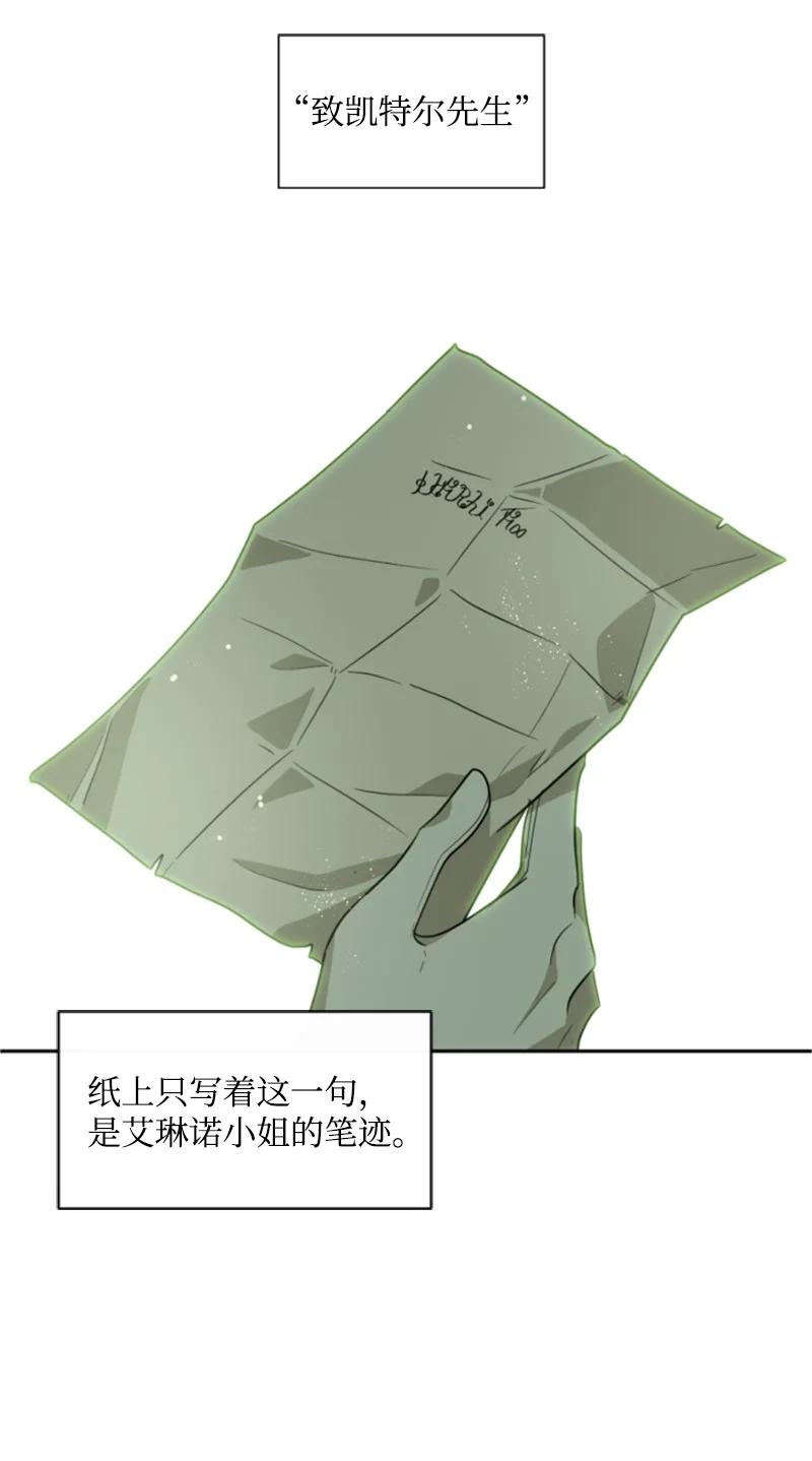 《无法实现的魔女的愿望》43 终得重逢 第28页