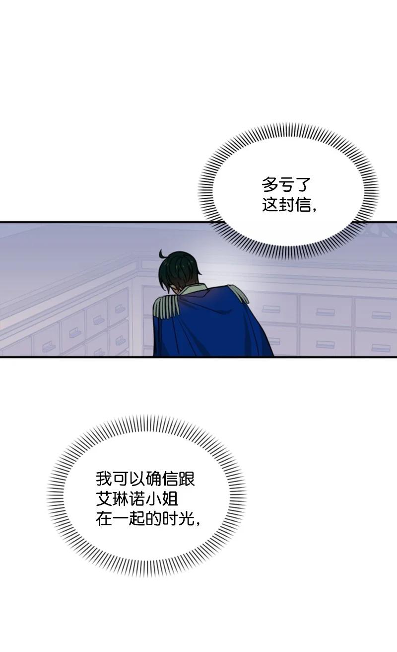 《无法实现的魔女的愿望》43 终得重逢 第29页