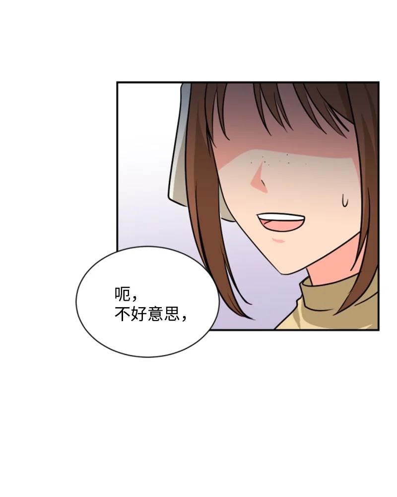 《无法实现的魔女的愿望》43 终得重逢 第2页