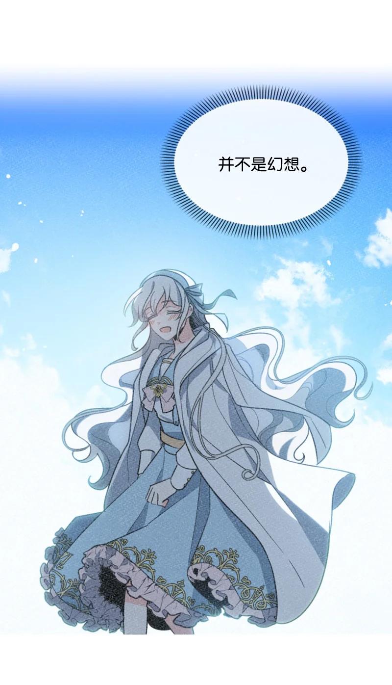 《无法实现的魔女的愿望》43 终得重逢 第30页