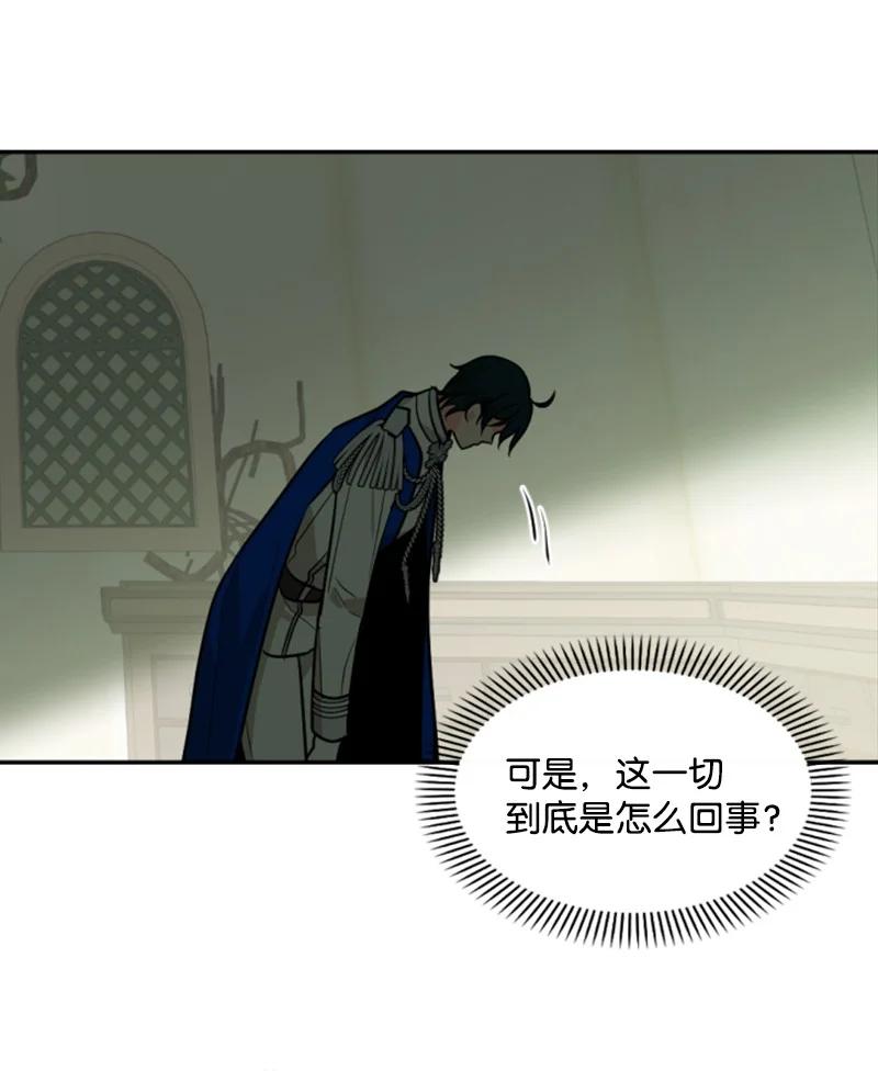 《无法实现的魔女的愿望》43 终得重逢 第32页
