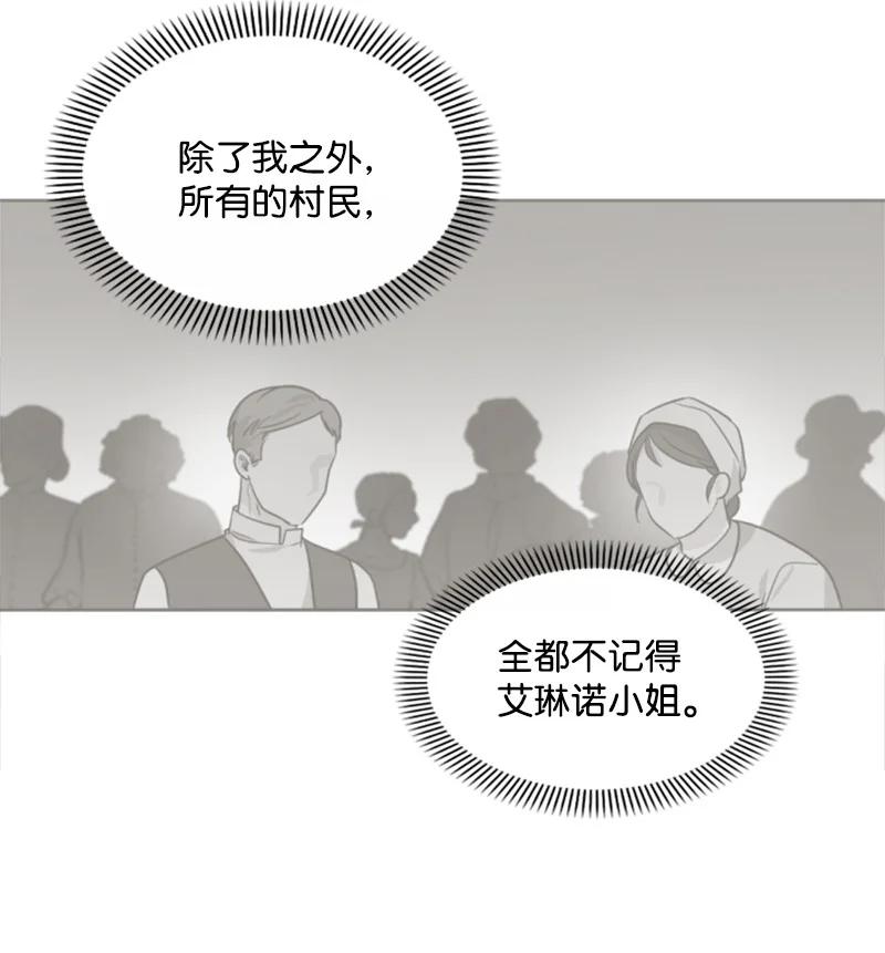 《无法实现的魔女的愿望》43 终得重逢 第33页