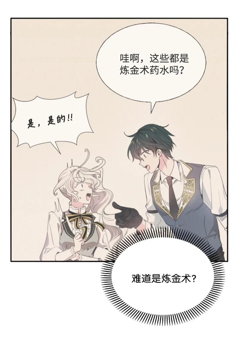 《无法实现的魔女的愿望》43 终得重逢 第34页