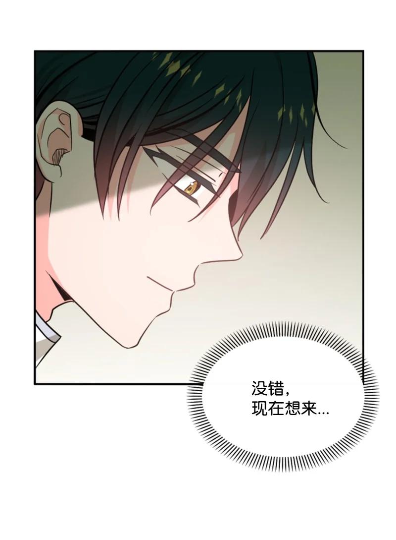 《无法实现的魔女的愿望》43 终得重逢 第35页