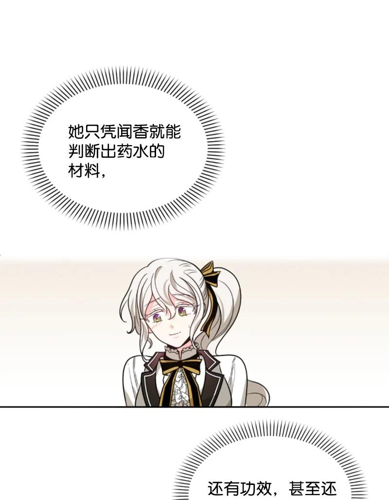 《无法实现的魔女的愿望》43 终得重逢 第36页
