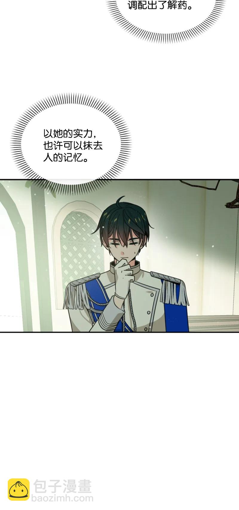 《无法实现的魔女的愿望》43 终得重逢 第37页