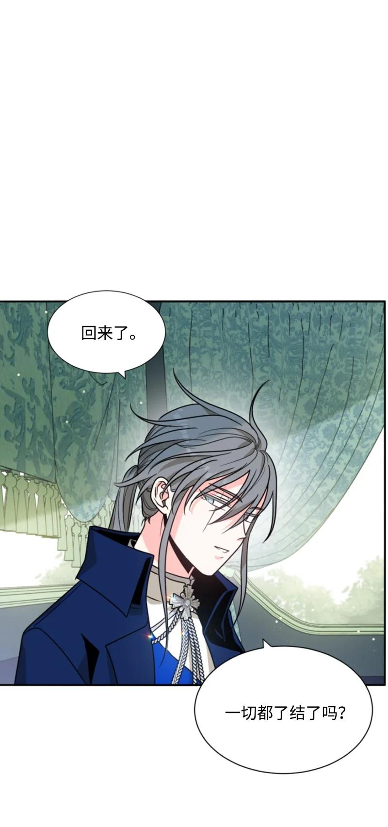 《无法实现的魔女的愿望》43 终得重逢 第38页