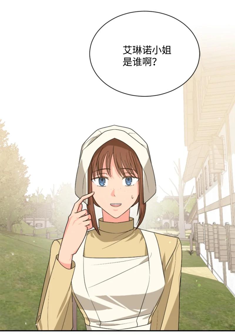 《无法实现的魔女的愿望》43 终得重逢 第3页