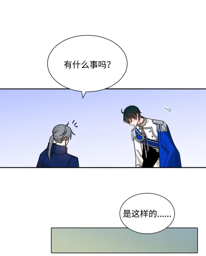 《无法实现的魔女的愿望》43 终得重逢 第40页