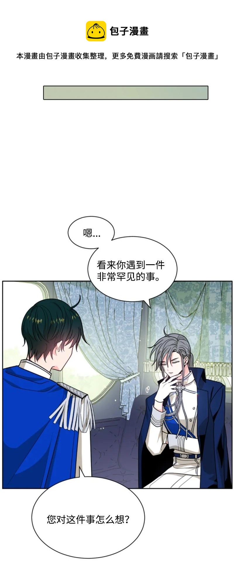 《无法实现的魔女的愿望》43 终得重逢 第41页