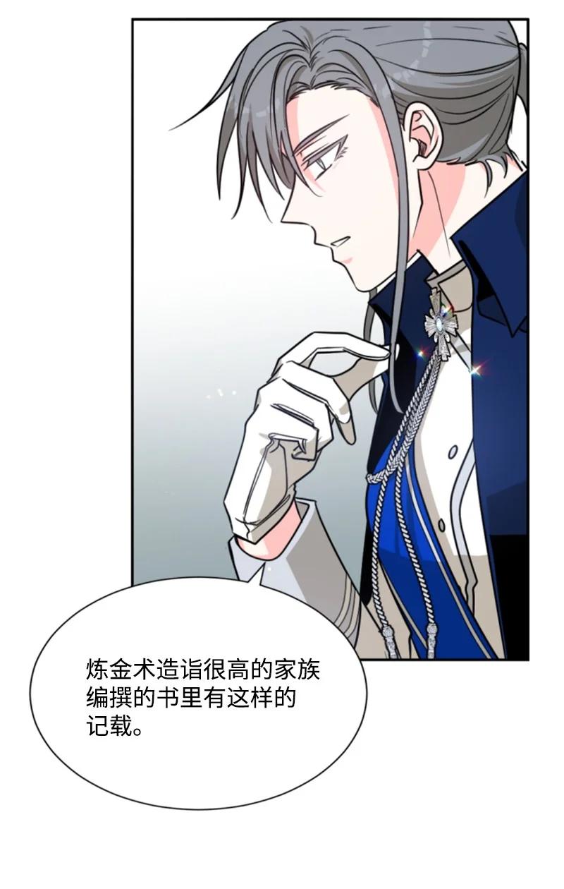 《无法实现的魔女的愿望》43 终得重逢 第42页