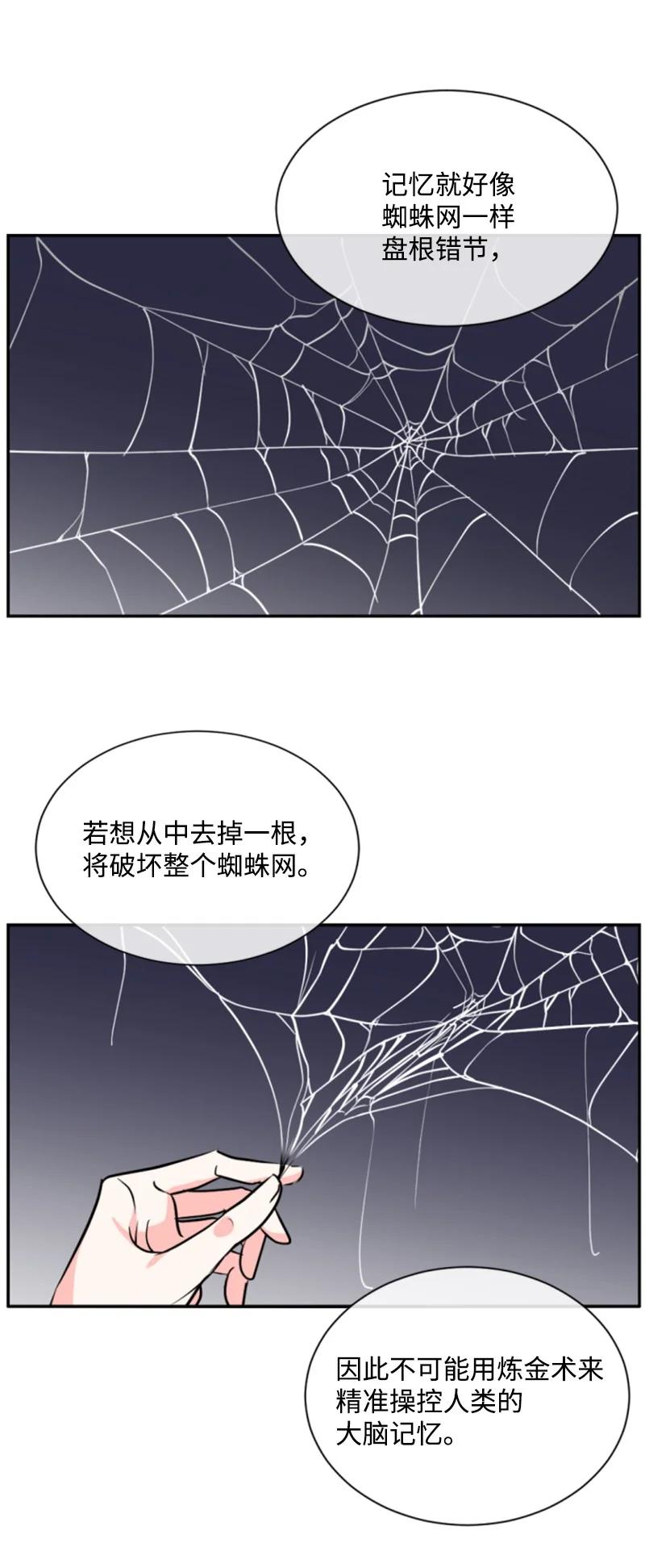 《无法实现的魔女的愿望》43 终得重逢 第43页