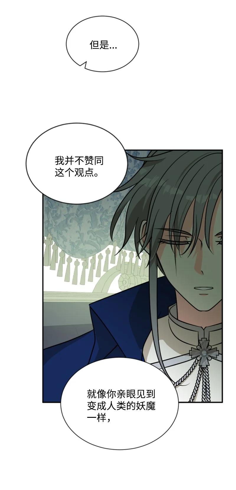 《无法实现的魔女的愿望》43 终得重逢 第44页