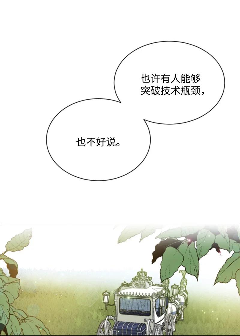 《无法实现的魔女的愿望》43 终得重逢 第45页