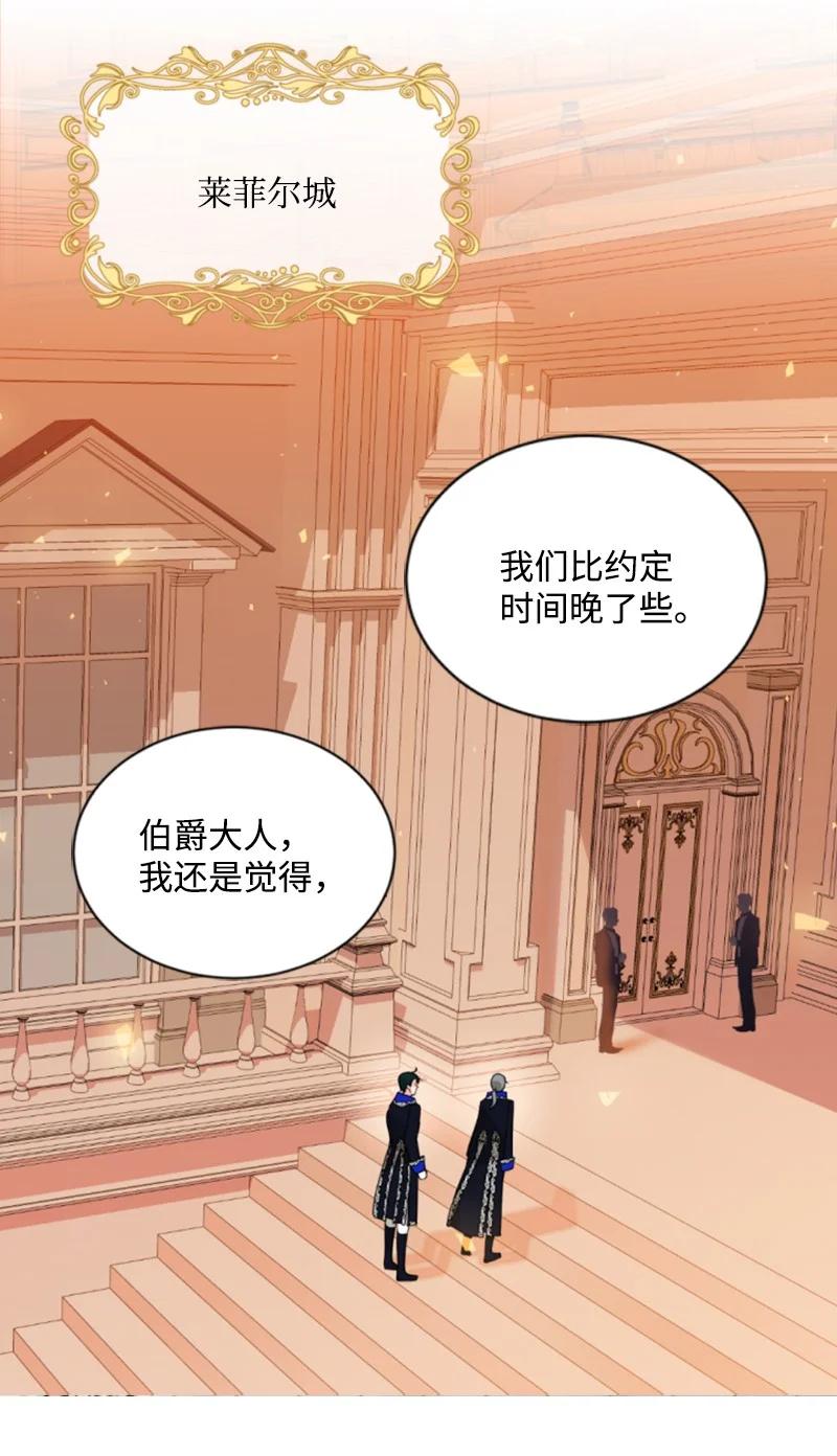 《无法实现的魔女的愿望》43 终得重逢 第47页