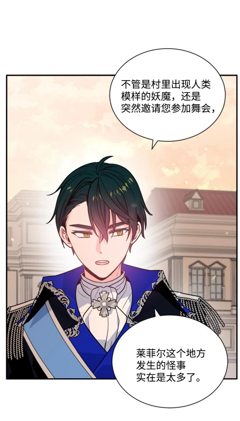 《无法实现的魔女的愿望》43 终得重逢 第48页