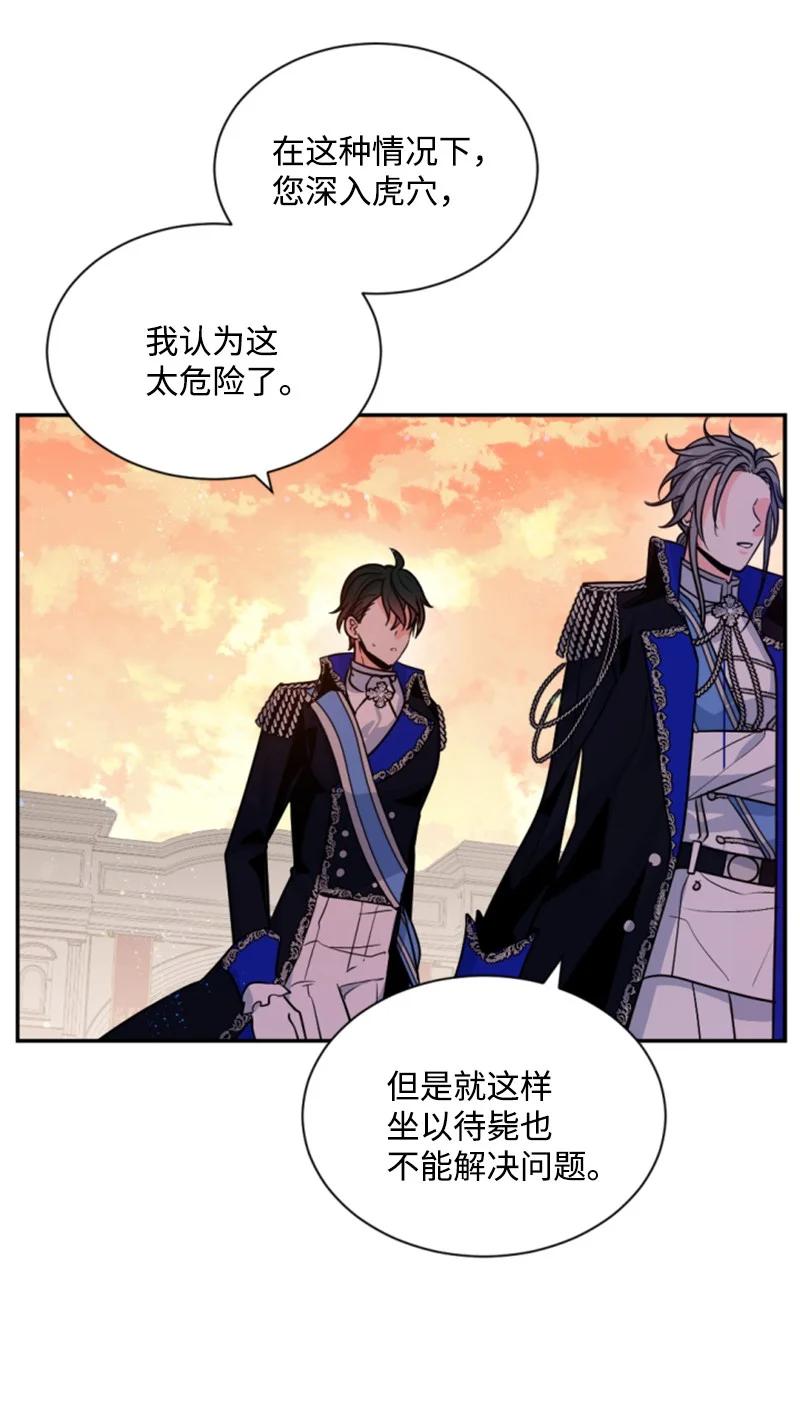 《无法实现的魔女的愿望》43 终得重逢 第49页