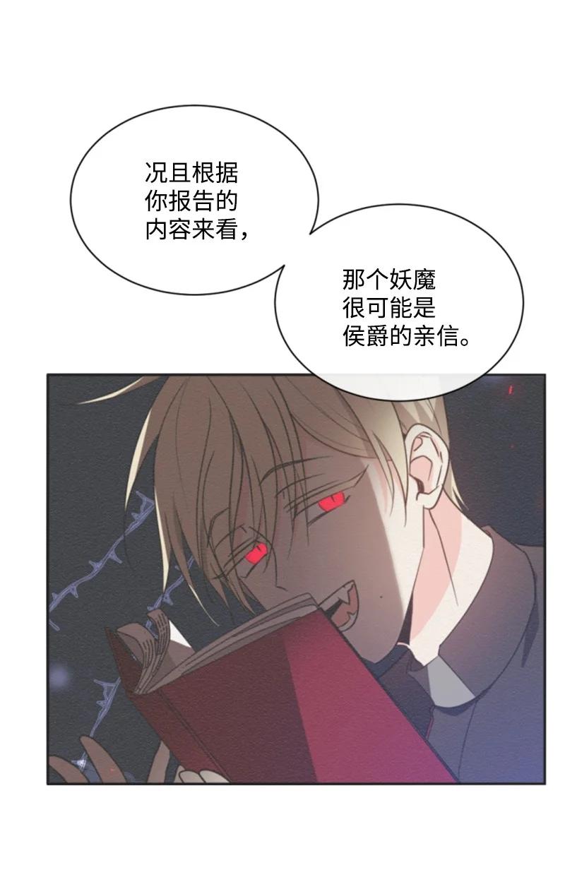 《无法实现的魔女的愿望》43 终得重逢 第50页