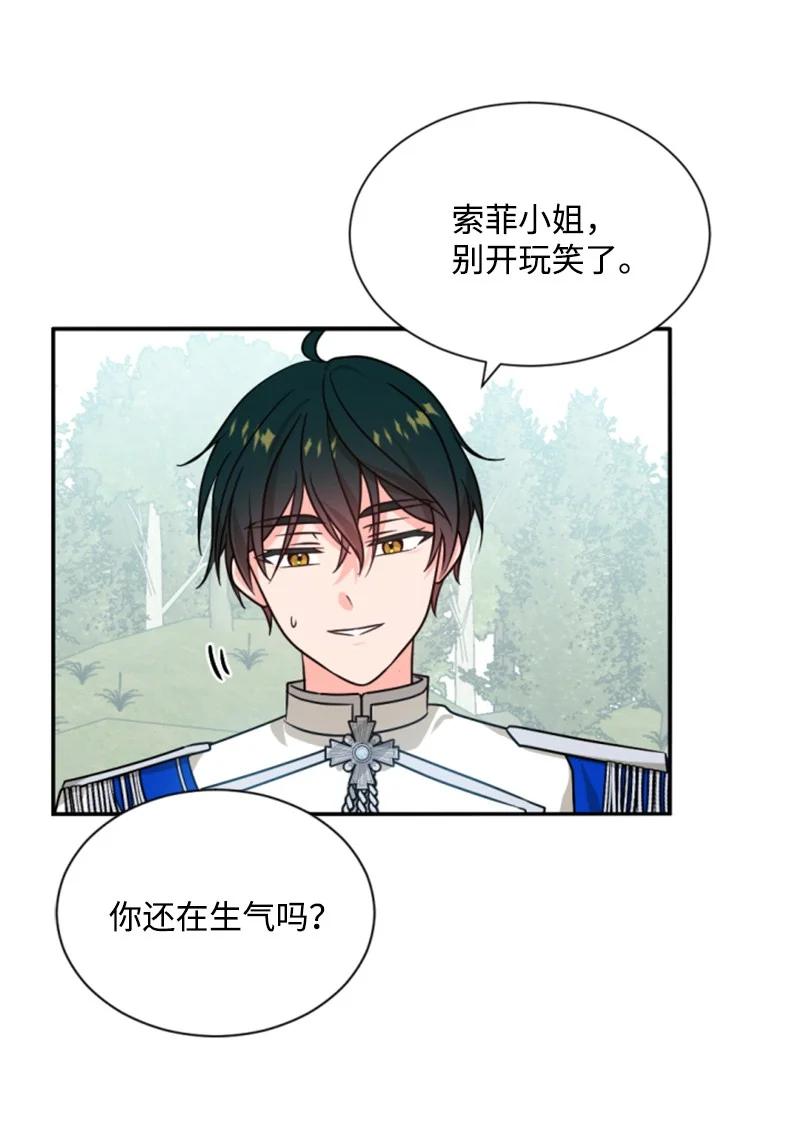 《无法实现的魔女的愿望》43 终得重逢 第7页