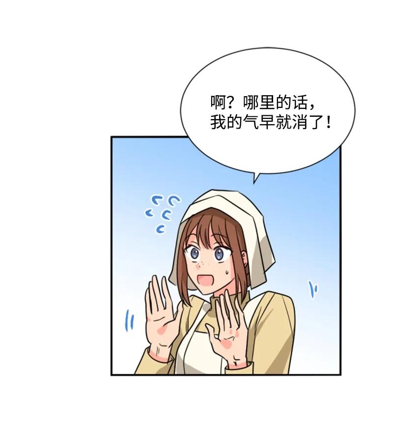 《无法实现的魔女的愿望》43 终得重逢 第8页