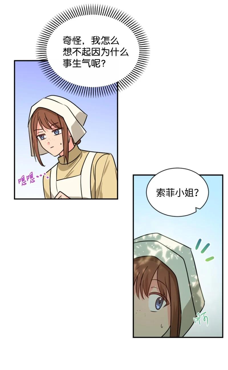 《无法实现的魔女的愿望》43 终得重逢 第9页