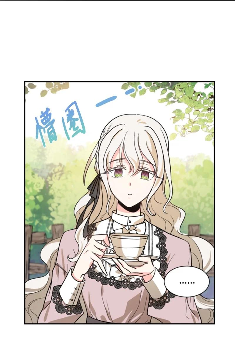 《无法实现的魔女的愿望》40 相思难耐 第11页