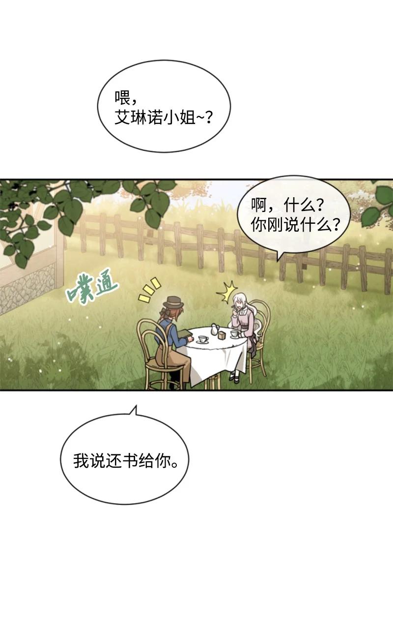 《无法实现的魔女的愿望》40 相思难耐 第12页