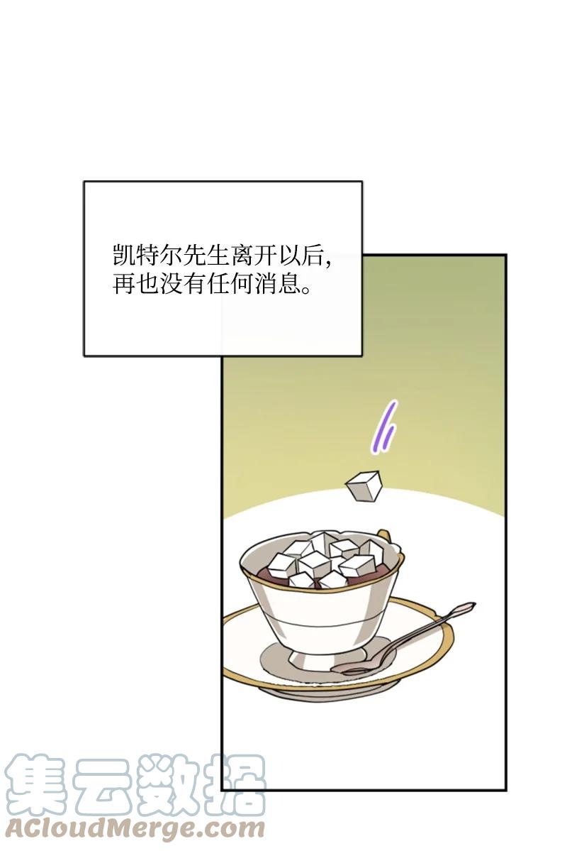 《无法实现的魔女的愿望》40 相思难耐 第13页