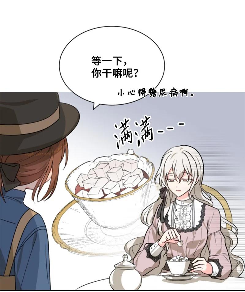 《无法实现的魔女的愿望》40 相思难耐 第14页