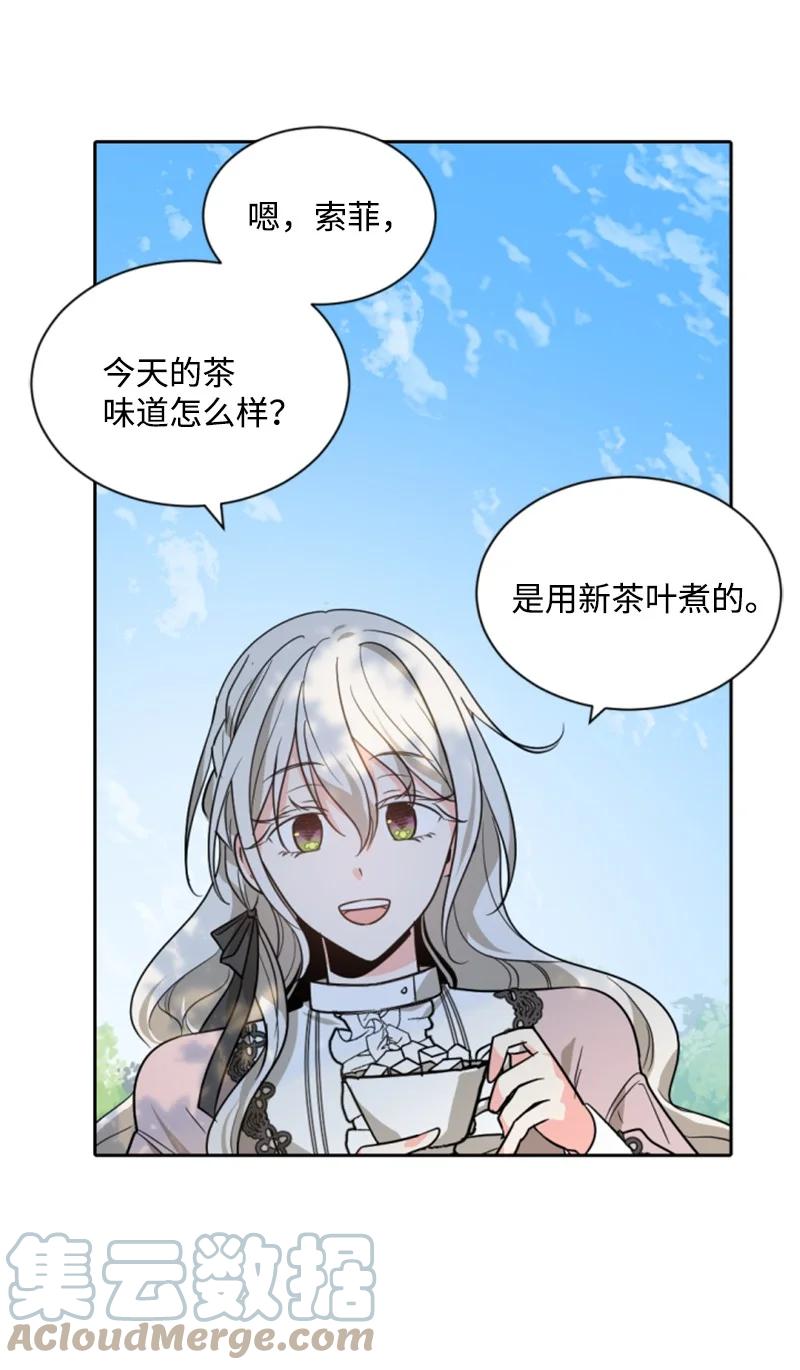 《无法实现的魔女的愿望》40 相思难耐 第19页