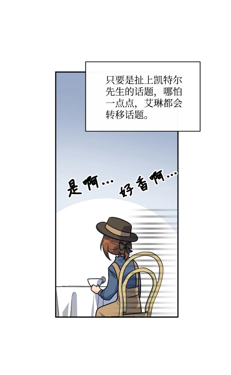 《无法实现的魔女的愿望》40 相思难耐 第20页