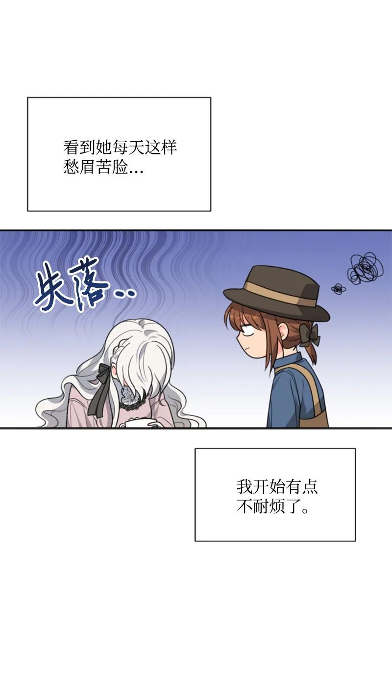 《无法实现的魔女的愿望》40 相思难耐 第21页