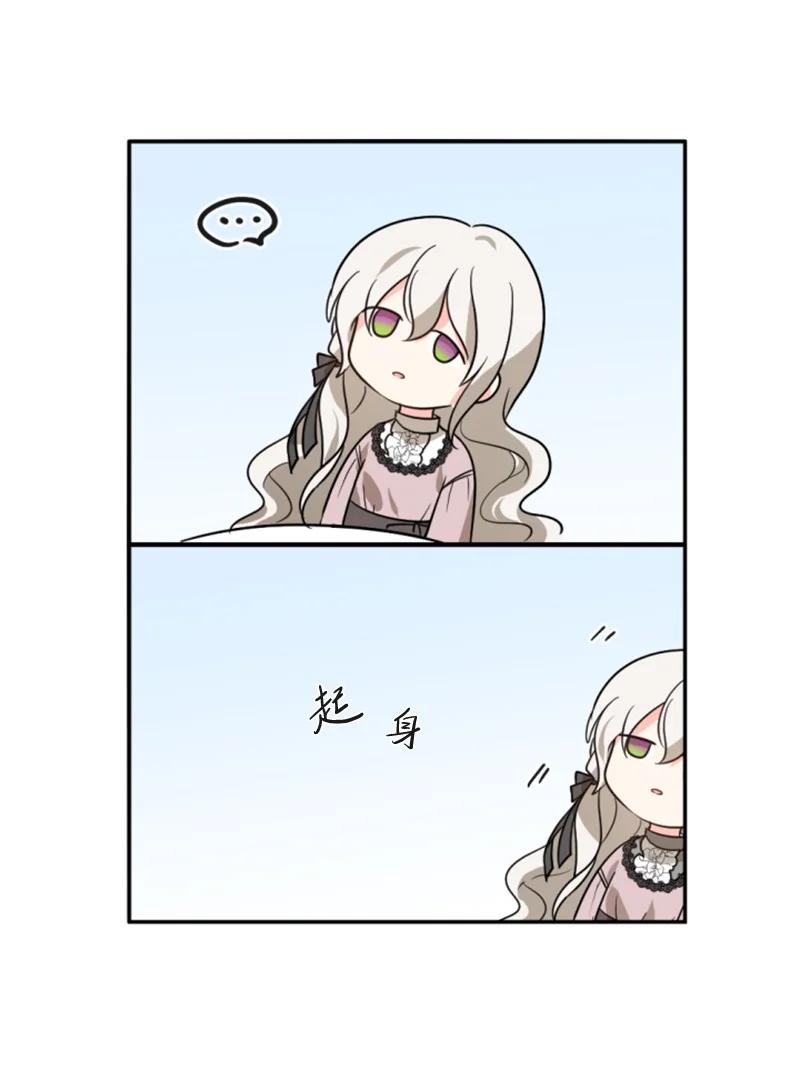 《无法实现的魔女的愿望》40 相思难耐 第23页