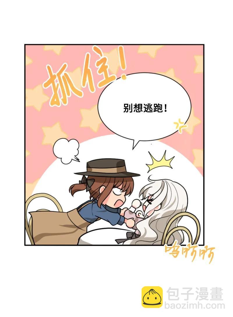 《无法实现的魔女的愿望》40 相思难耐 第24页