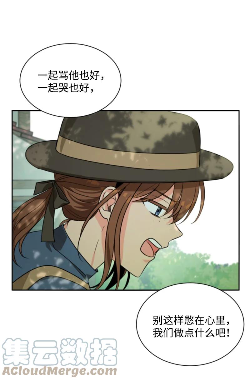《无法实现的魔女的愿望》40 相思难耐 第25页