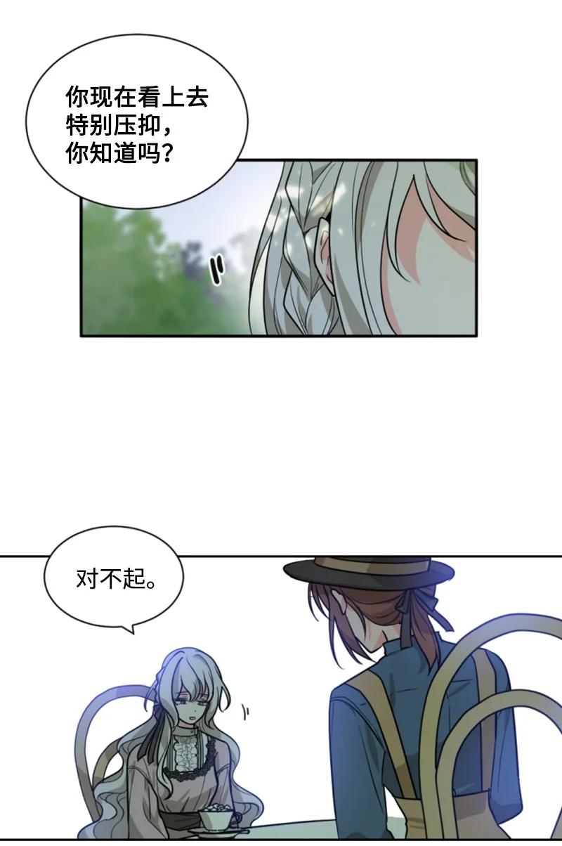 《无法实现的魔女的愿望》40 相思难耐 第26页