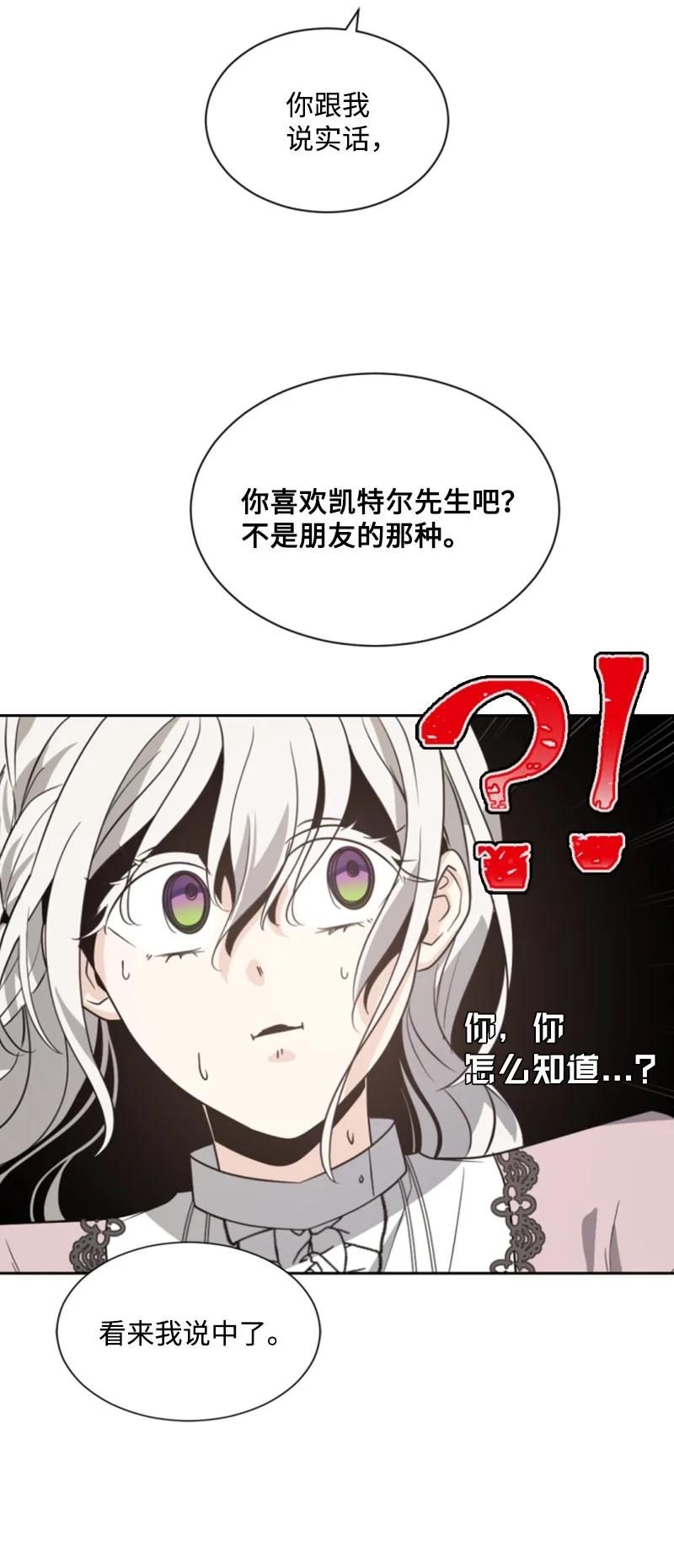 《无法实现的魔女的愿望》40 相思难耐 第27页