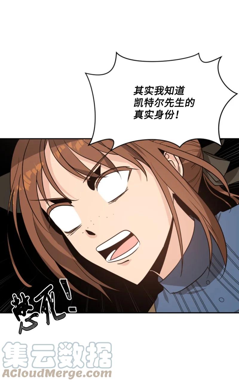 《无法实现的魔女的愿望》40 相思难耐 第28页