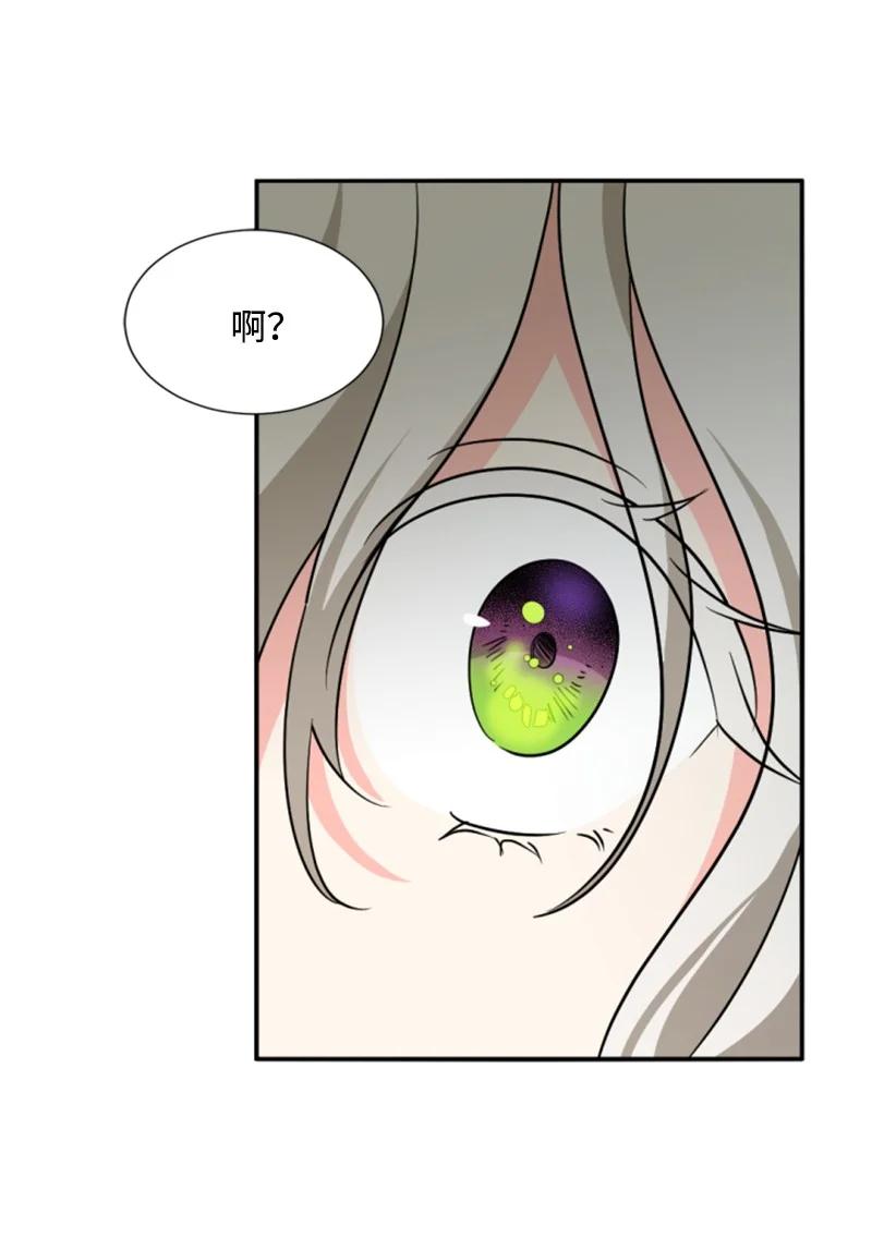 《无法实现的魔女的愿望》40 相思难耐 第29页