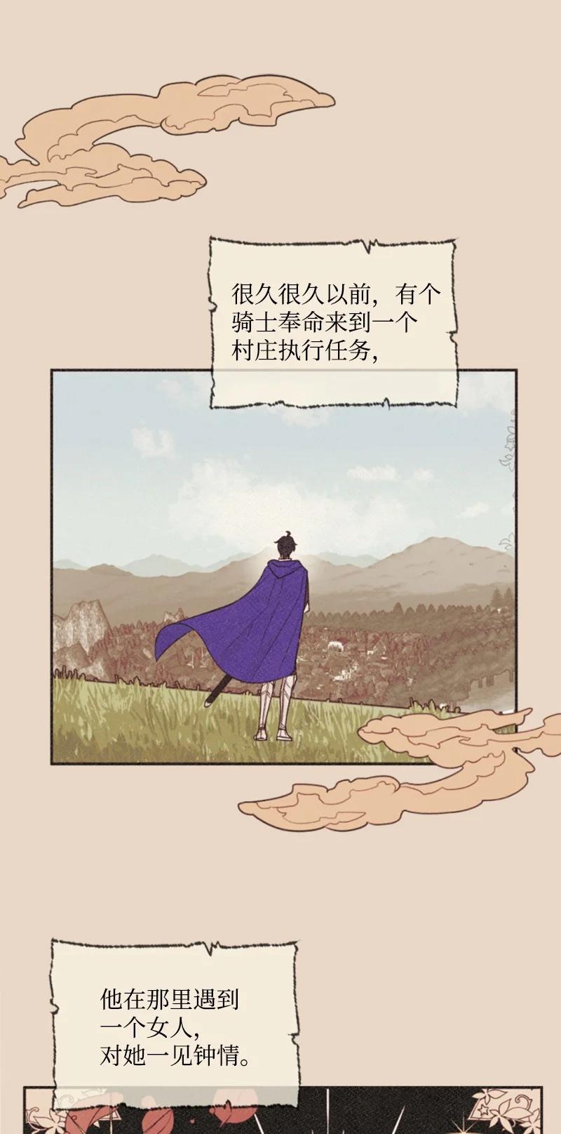 《无法实现的魔女的愿望》40 相思难耐 第2页