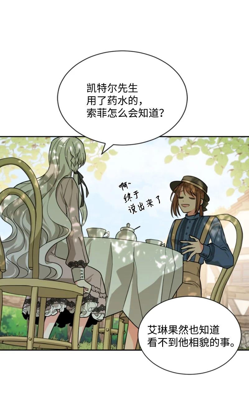 《无法实现的魔女的愿望》40 相思难耐 第30页