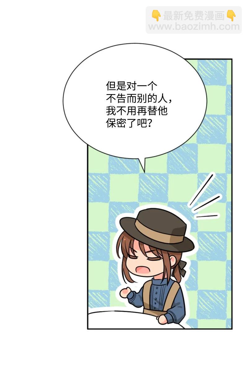 《无法实现的魔女的愿望》40 相思难耐 第32页