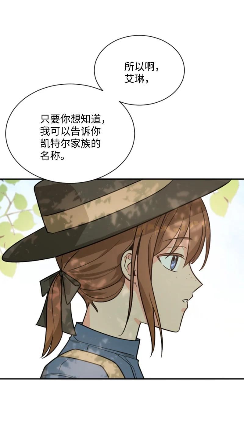 《无法实现的魔女的愿望》40 相思难耐 第33页