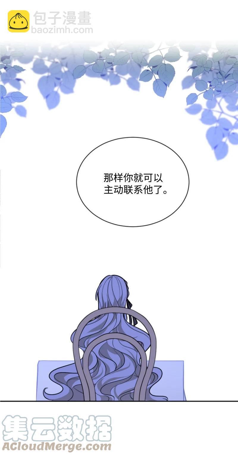 《无法实现的魔女的愿望》40 相思难耐 第34页
