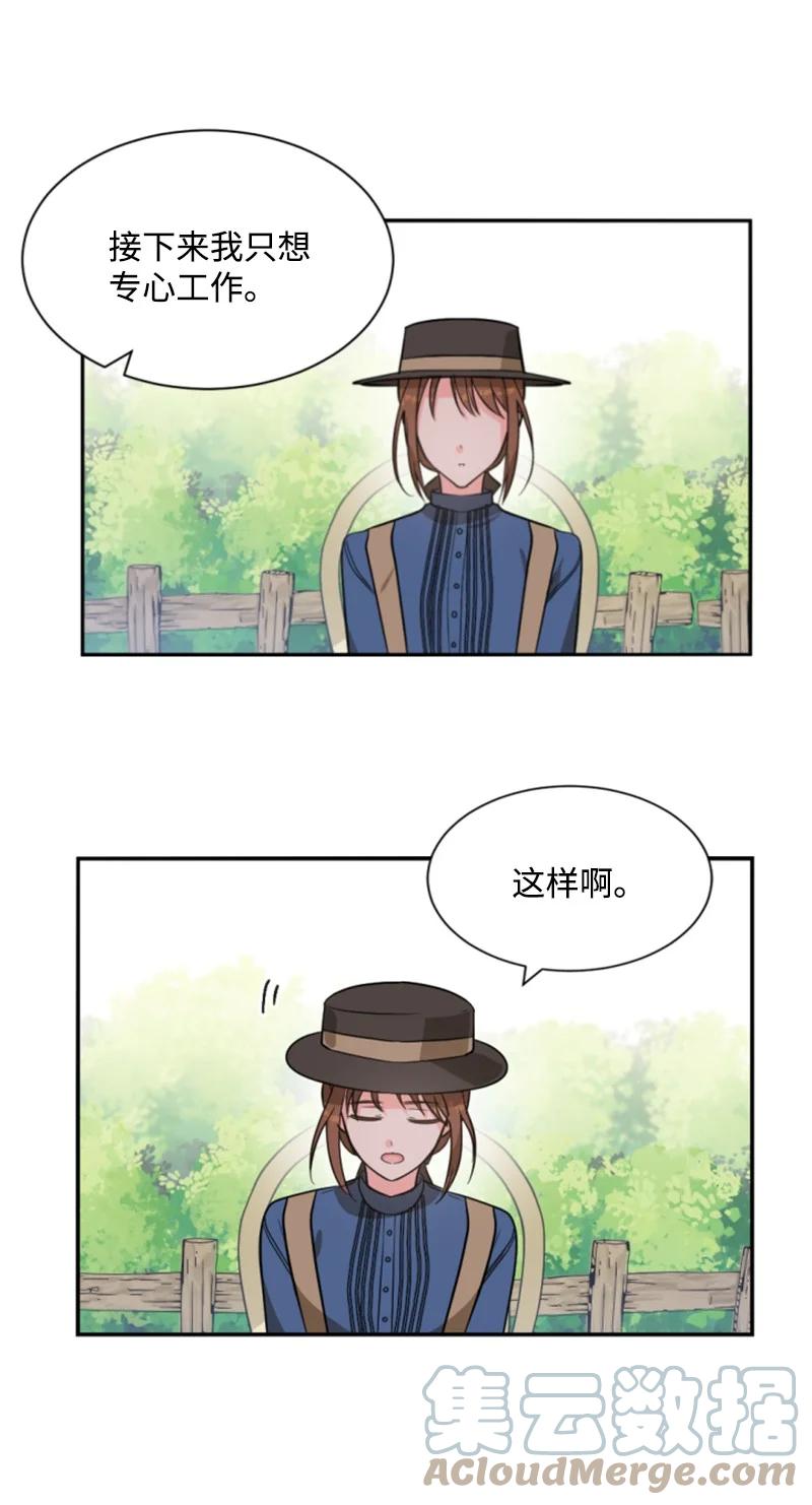 《无法实现的魔女的愿望》40 相思难耐 第37页