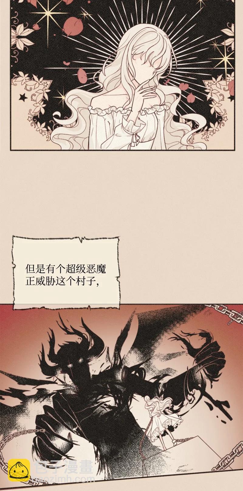 《无法实现的魔女的愿望》40 相思难耐 第3页