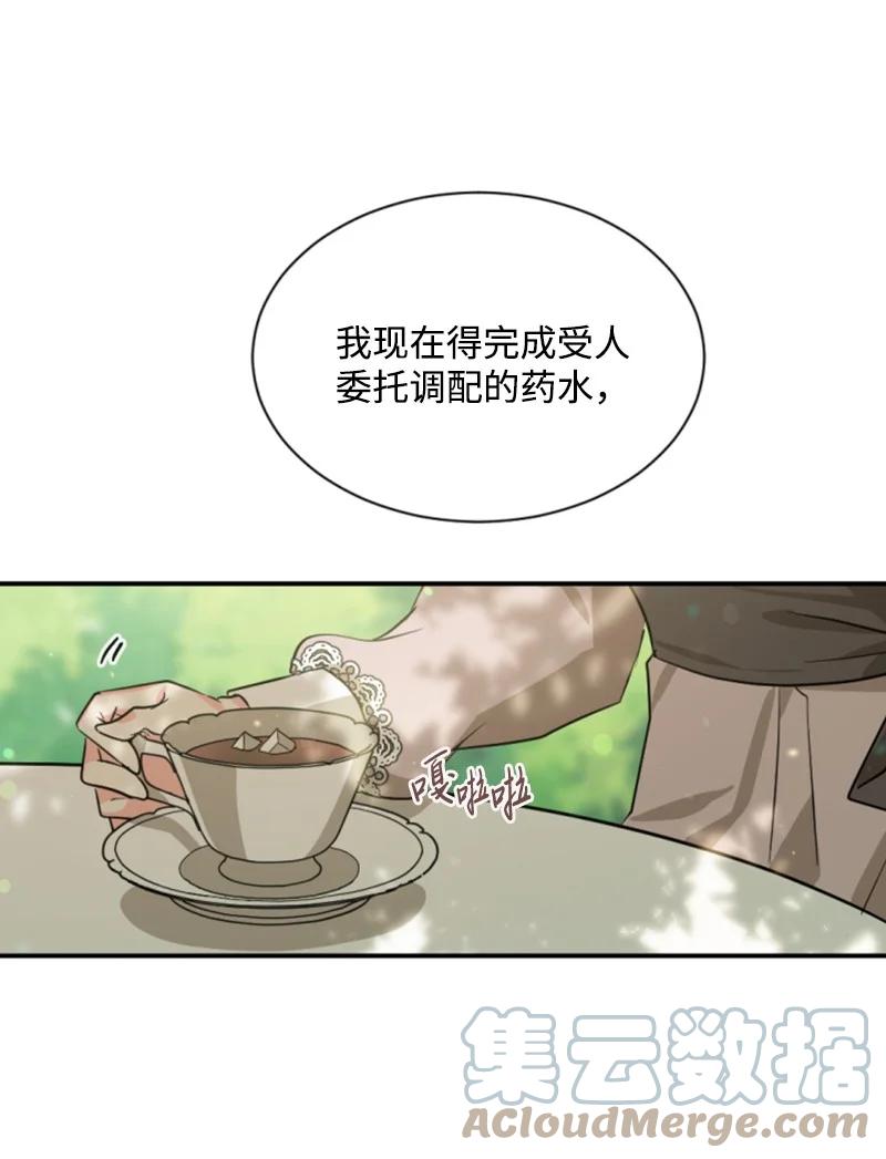 《无法实现的魔女的愿望》40 相思难耐 第40页