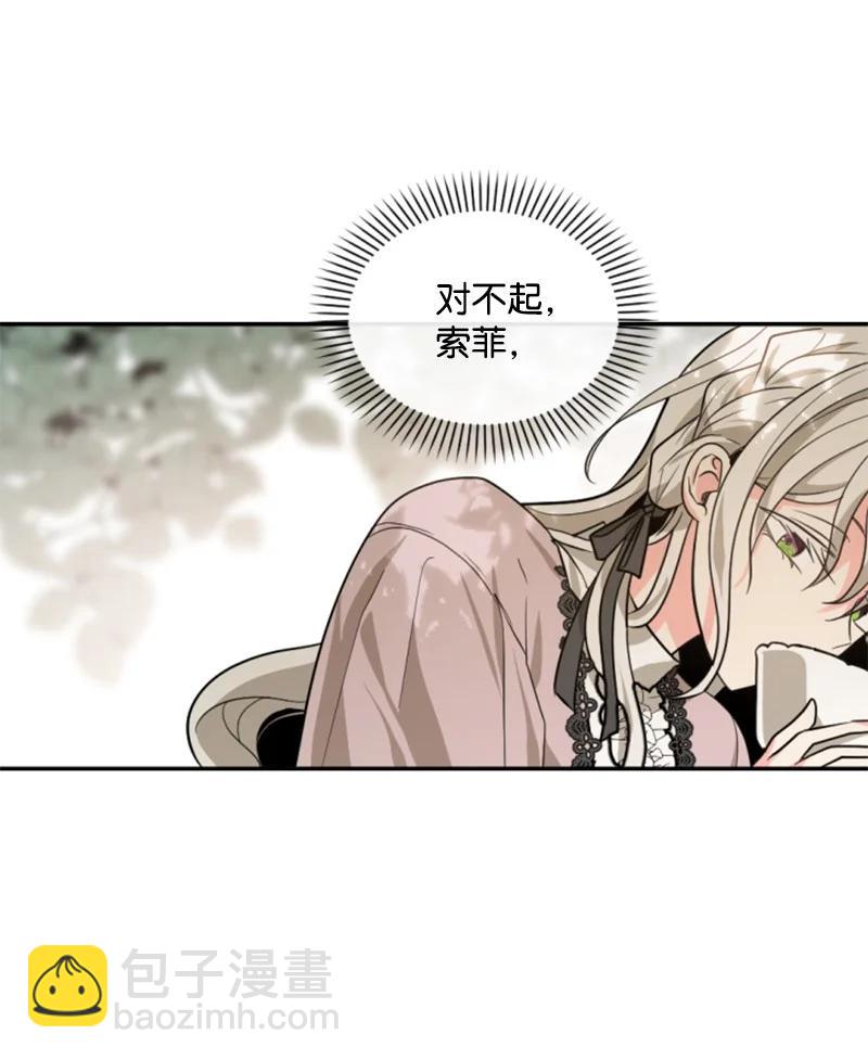 《无法实现的魔女的愿望》40 相思难耐 第44页